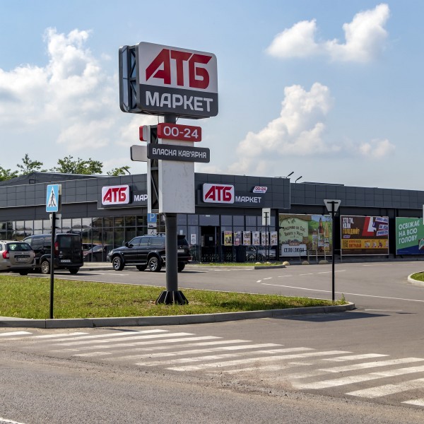 Мережа магазинів «АТБ» в м. Гостинцеве, вул. Львівська, 16