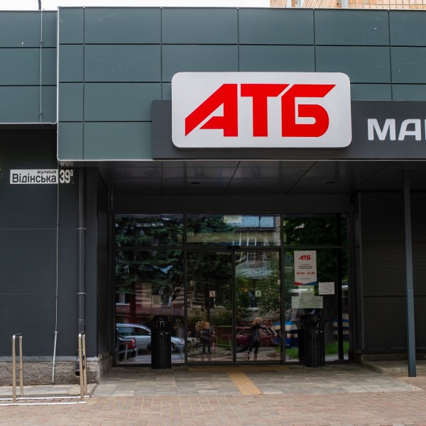 Мережа магазинів «АТБ» в м. Рівне, вул. Віденська, 55