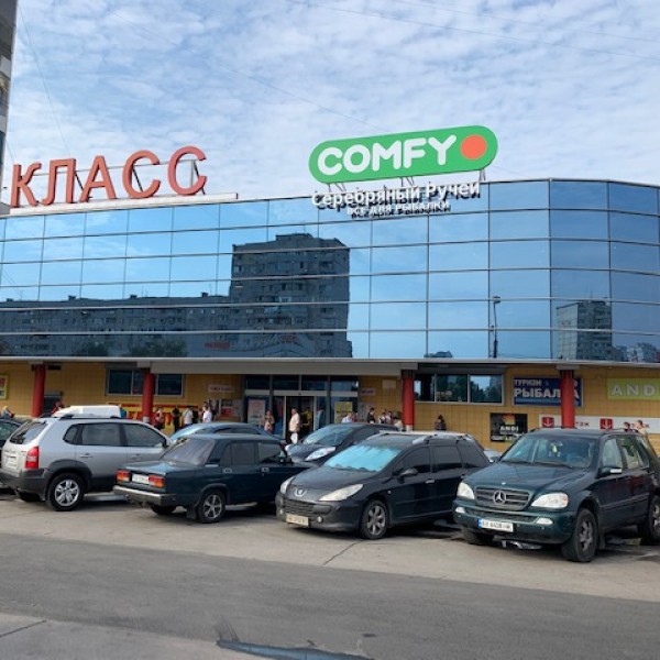 Мережа магазинів «Комфі» в м. Харьків, Людвіга Свободи, 43