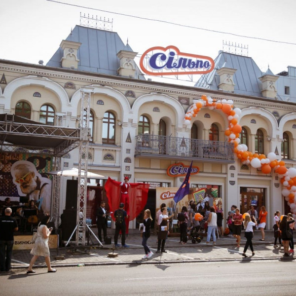 Мережа магазинів «Сільпо» в м. Дніпро, вул. Андрія Фабра, 7